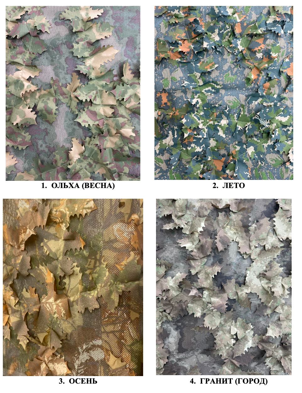 Preorder: Russian SOKL 3D Leaf Camouflage Gun Wrap Stripes 200cm (Different Camo/Colors Variants)