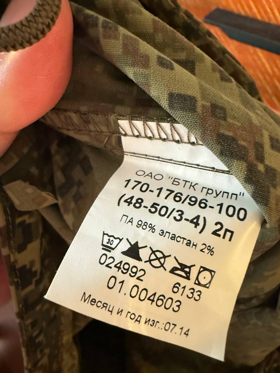 Russian BTK Group Ratnik Windbreaker - Army EMR Camo Jacket Size 48-50/3-4