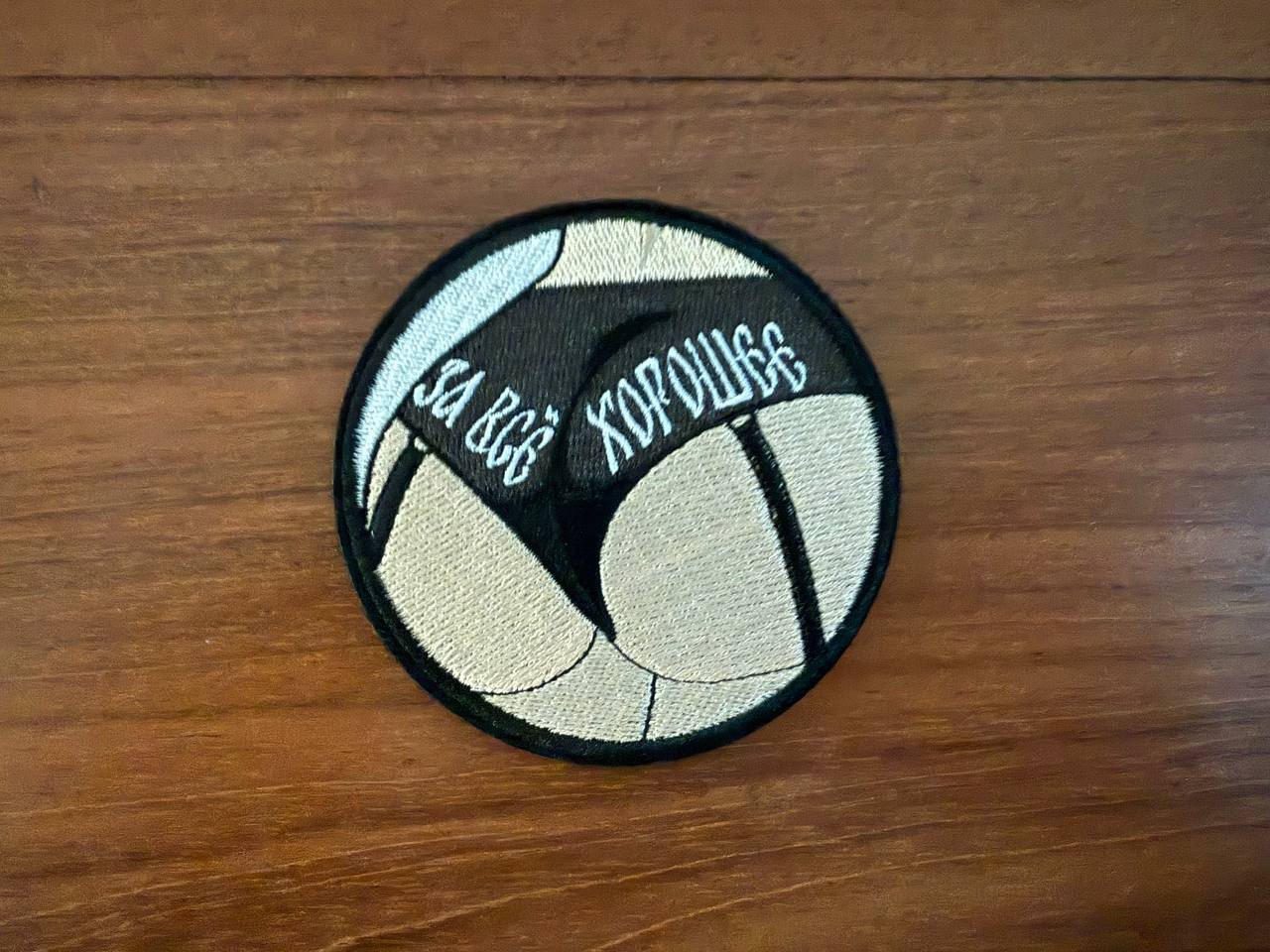 Russian "For Everything Good" Pinup Girl Badge - Military Patch