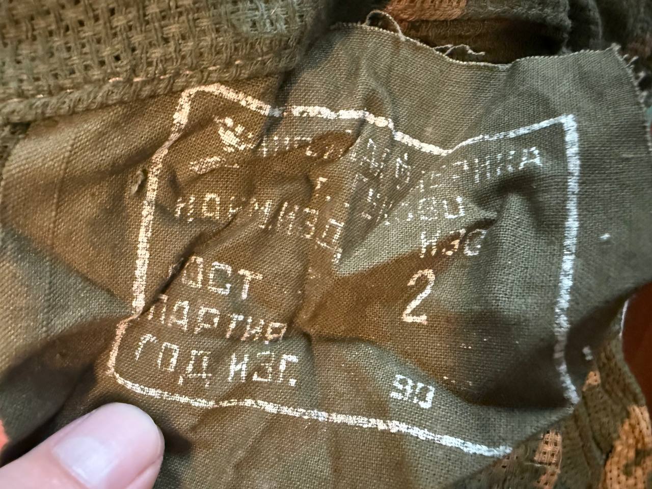 Russian Soviet Army KZS Mesh Camo Suit, 1990 Year Prod - Size 2
