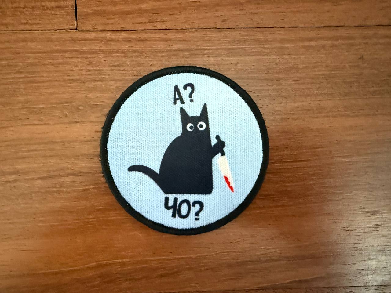 Russian Black Cat with Knife "Huh? What?" - Military Patch