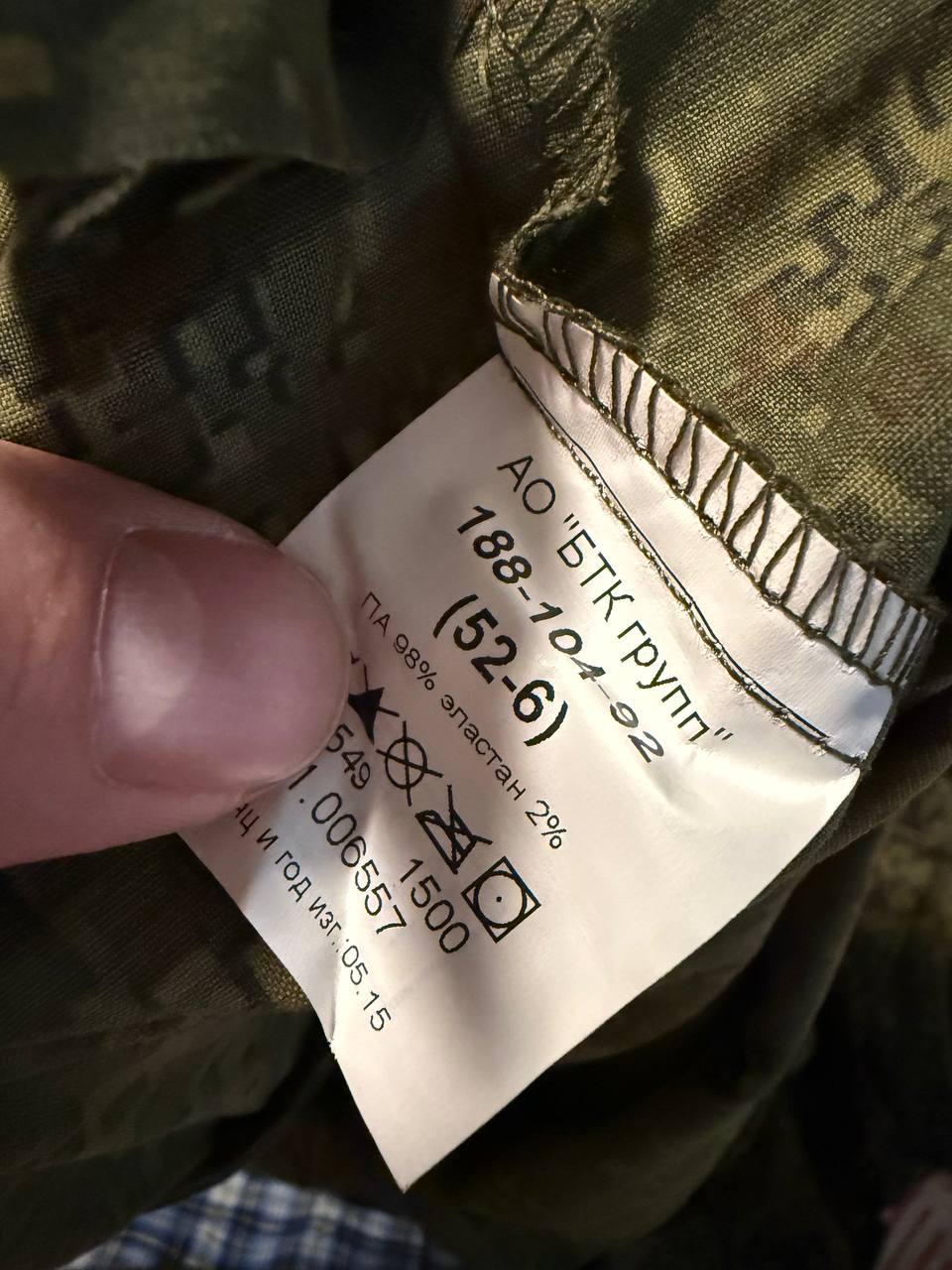 Russian BTK Group Ratnik Windbreaker - Army EMR Camo Jacket - Size 52-6