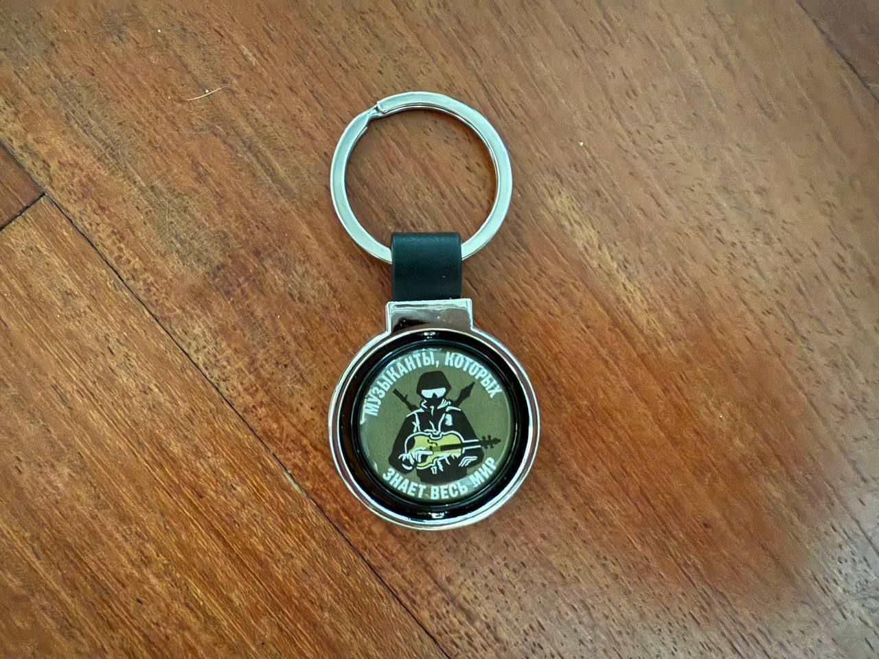 Russian PMC Wagner Musicians Known By The World - Keychain