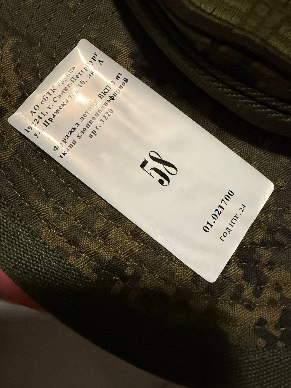 Russian Army BTK Group Field Cap Ratnik System - Size 58