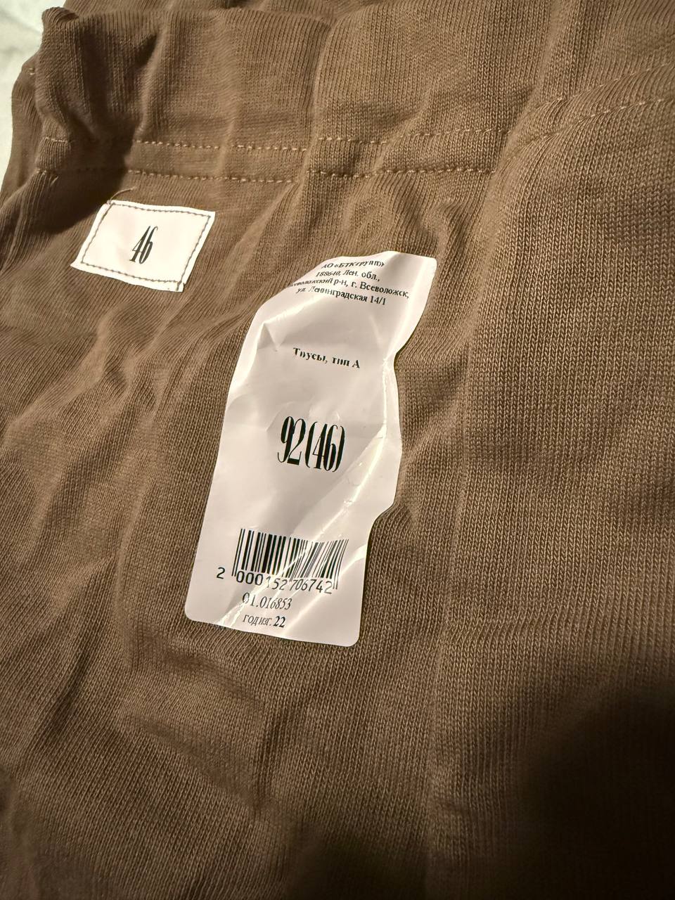 Russian Army Ratnik Boxer Briefs by BTK Group - Military Issue - Size 46