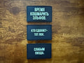 Russian Tankistore Set - Bundle of 3 Military Patches