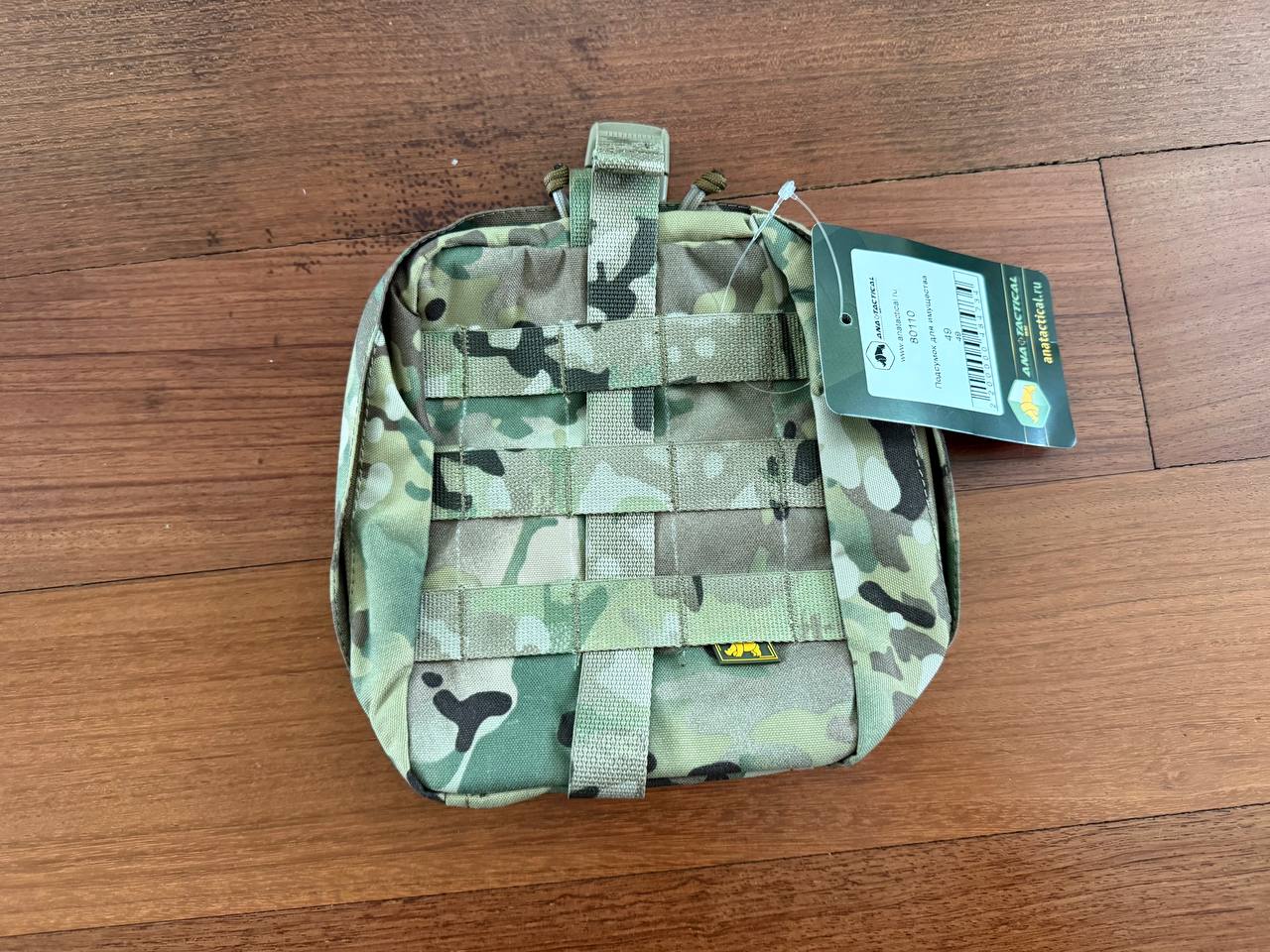Russian ANA Tactical Utility Pouch - Multicam