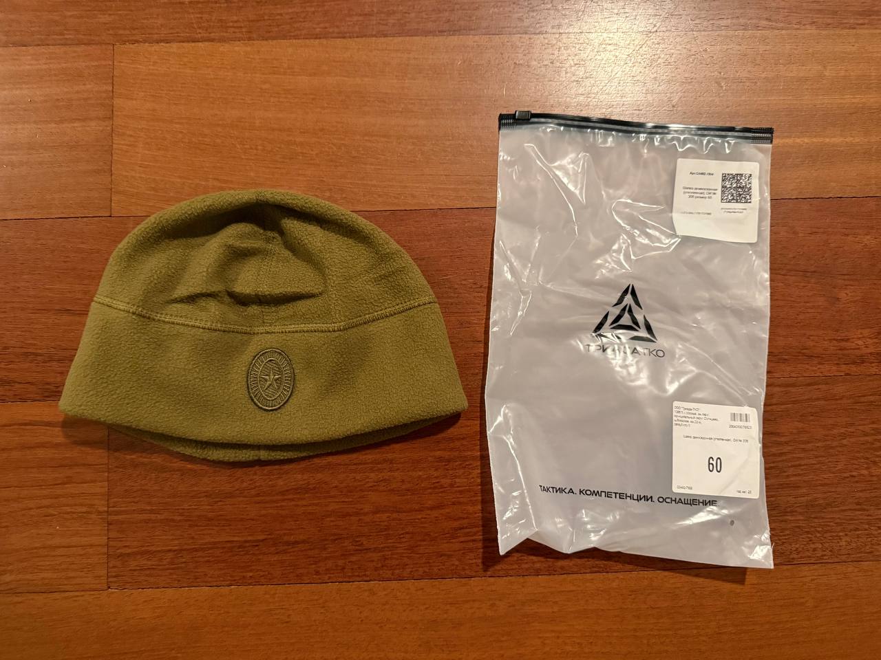 Russian TRIADA-TKO - Demi-season Fleece Hat - Olive - Size 60