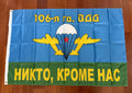 Russian VDV Airborne Forces Flag - 150x90cm