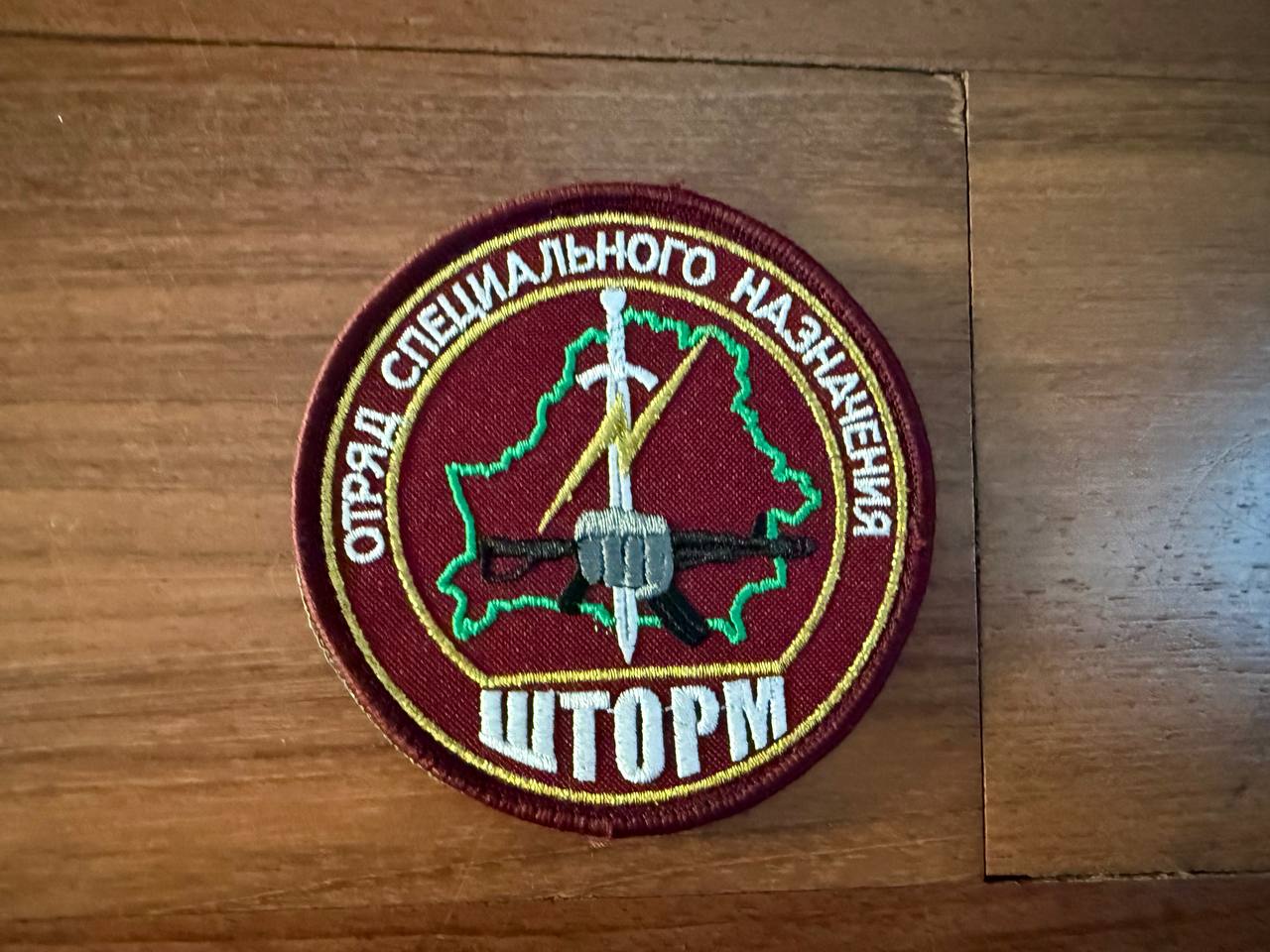 Belarus Spetsnaz "Storm" Special Forces - Military Patch
