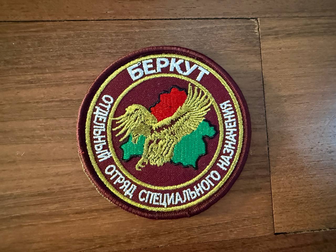 Belarus Spetsnaz "Berkut" Special Forces - Military Patch