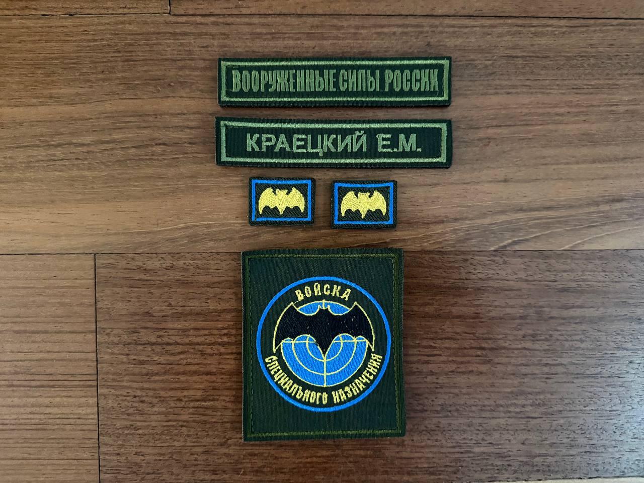 Set of military patches including Russian text, featuring a large circular patch with bat emblem and two smaller bat insignias, and two rectangular name and unit patches, part of the Russian GRU Spetsnaz (Random Russian Names) - Military Patch Set.