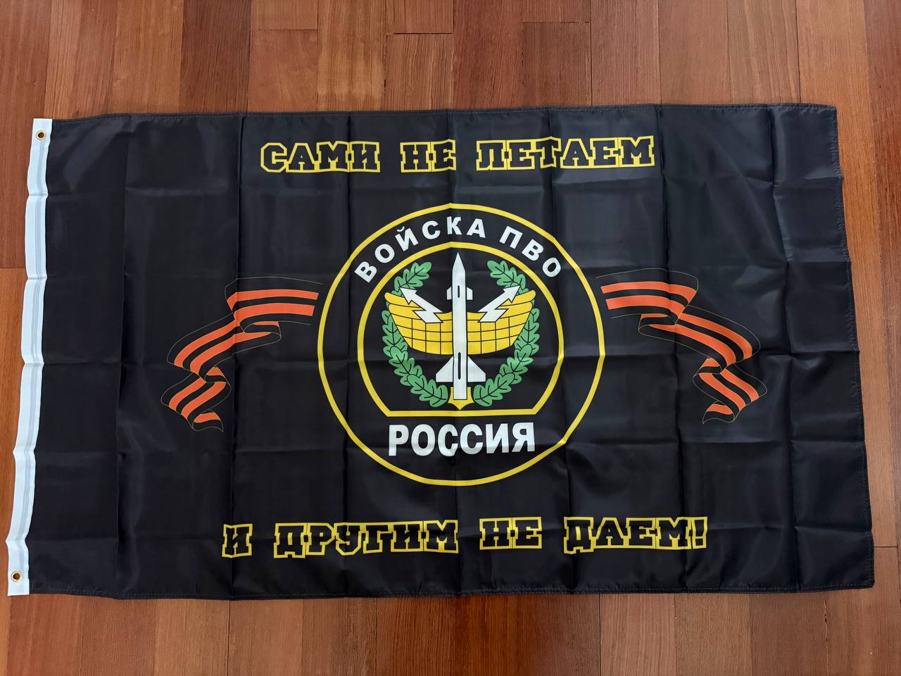 Russian Air Defense Forces PVO Flag - 150x90cm