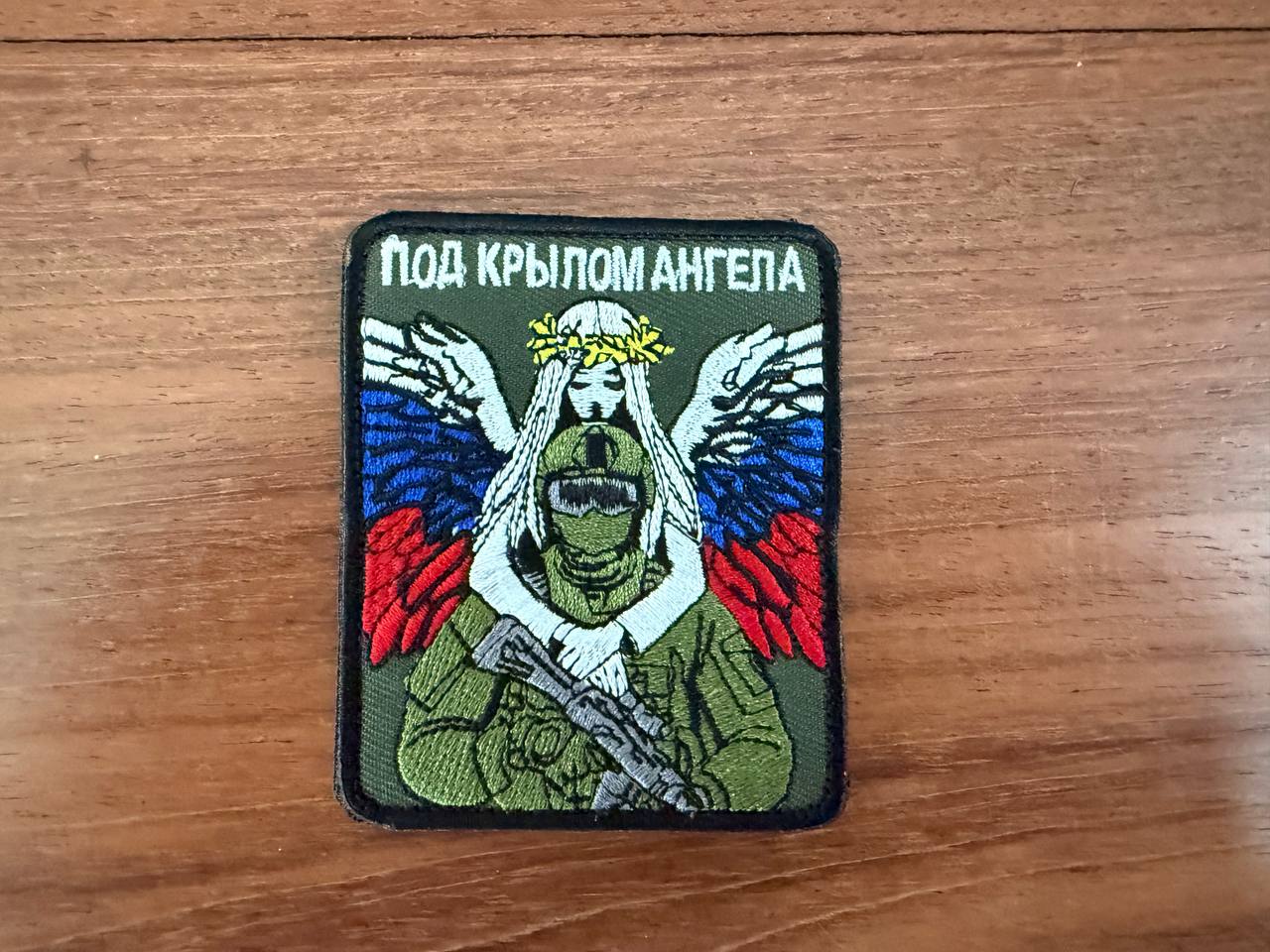 Russian "Under the Angel's Wing" - Military Patch