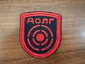 S.T.A.L.K.E.R. Duty (Dolg) Faction Red - Military Patch