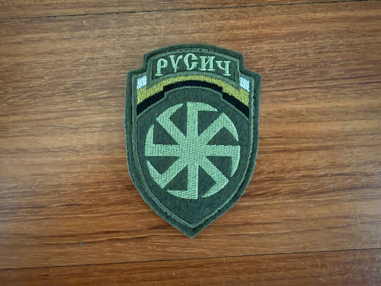 Russian Rusich Sabotage Reconnaissance Group - Military Patch