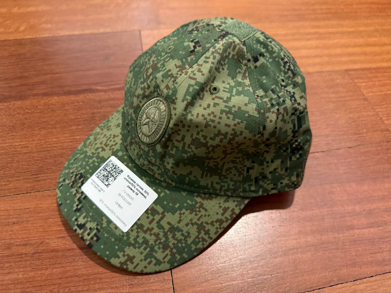 Russian Army Cap - EMR Digital Flora - Size 58