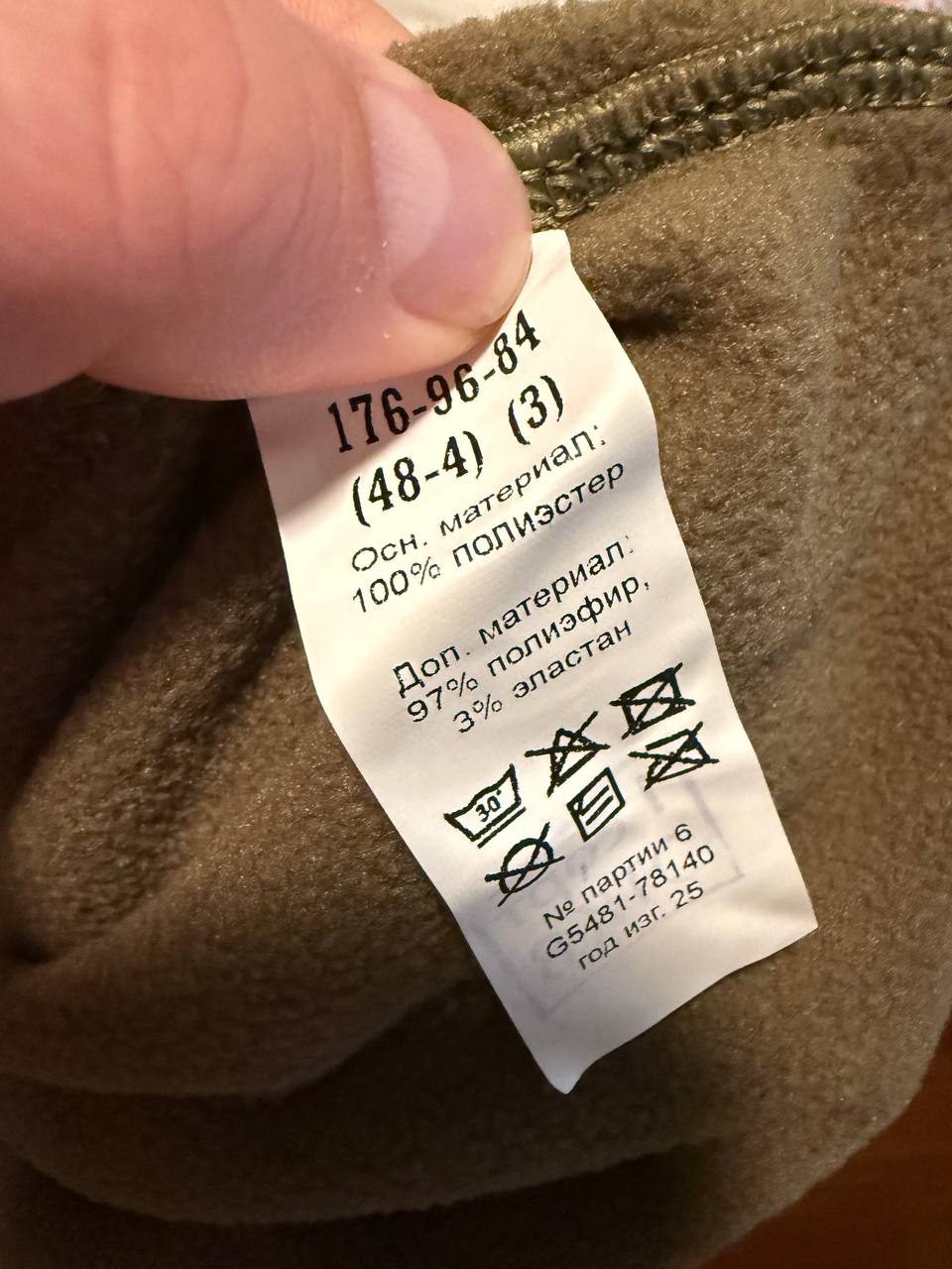 Russian Triada-TKO - VKPO 3.0/3.1 Fleece Jacket – Size 48/4