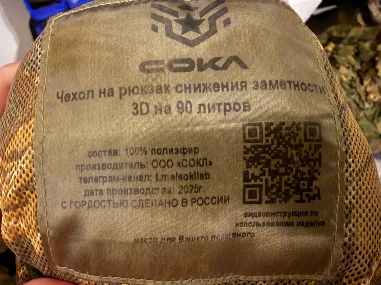 Russian Sokl Leaf Backpack Cover (90L) - Autumn Pattern