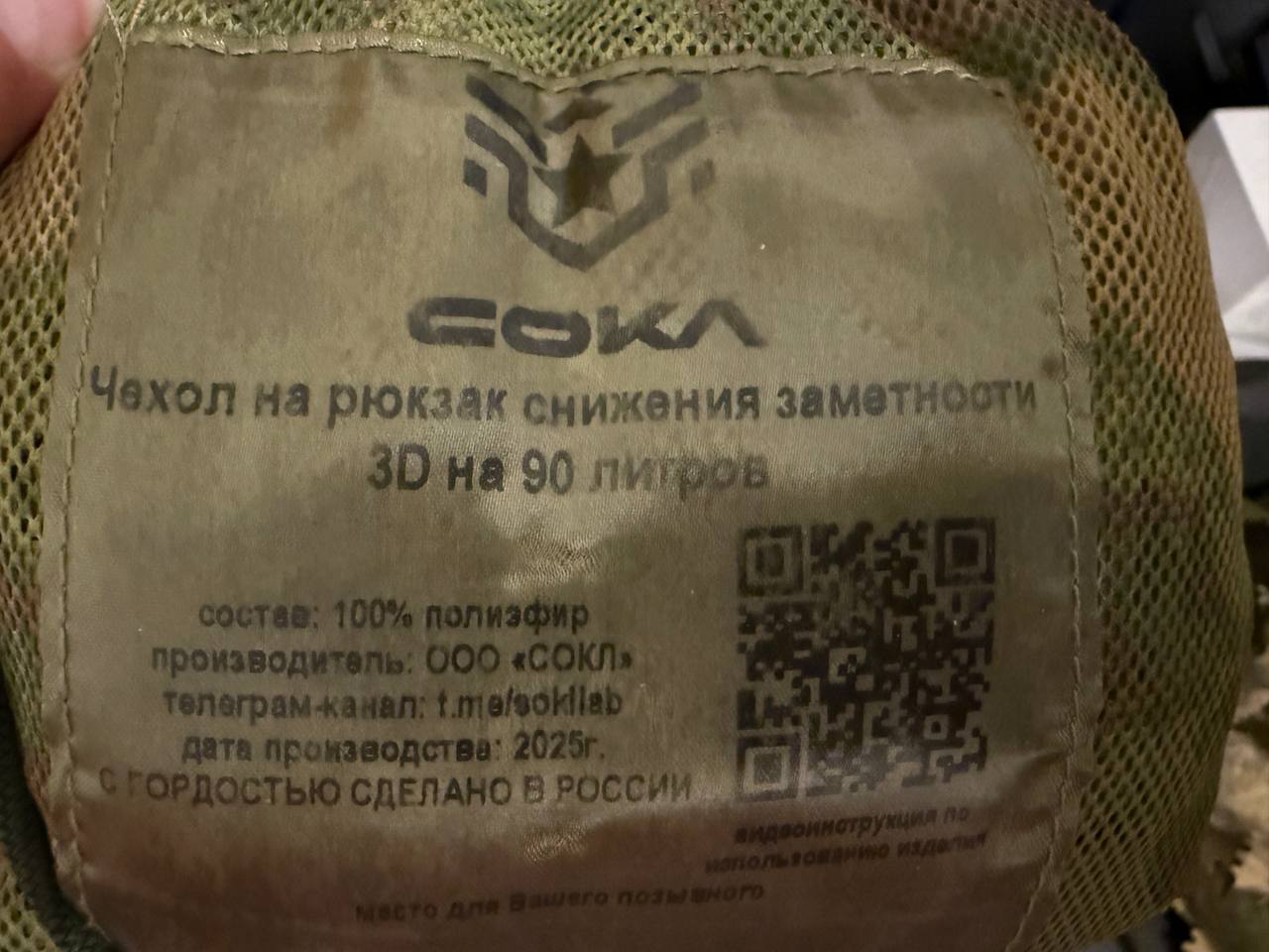 Russian Sokl Leaf Backpack Cover (90L) - Olja Pattern
