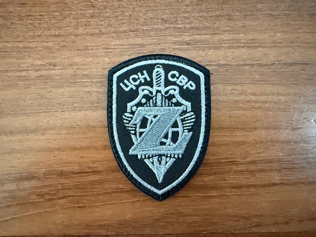 Russian SVR "Zaslon" Special Forces Elite Spetsnaz - Military Patch