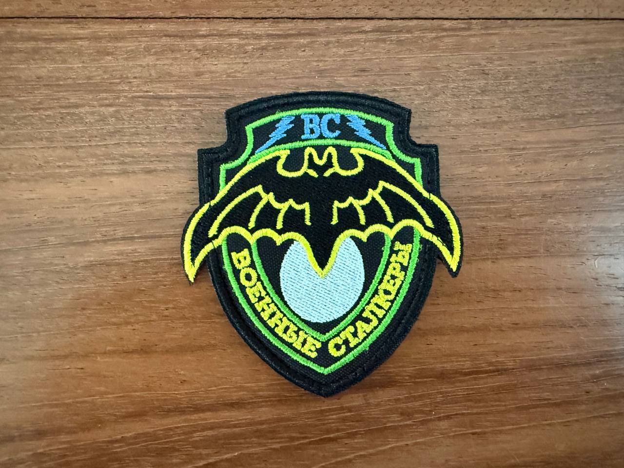S.T.A.L.K.E.R. Military Faction - Military Patch
