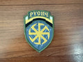 Russian DSHRG Rusich Sabotage Group - Military Patch