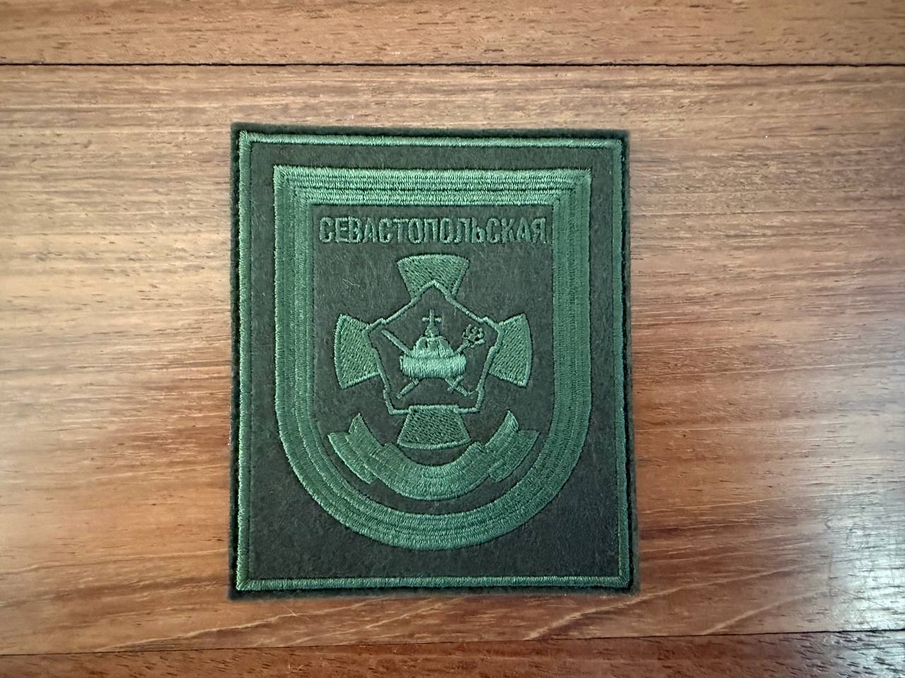 Russian 27th Separate Guards Sevastopol Motor Rifle Brigade Field Military Patch