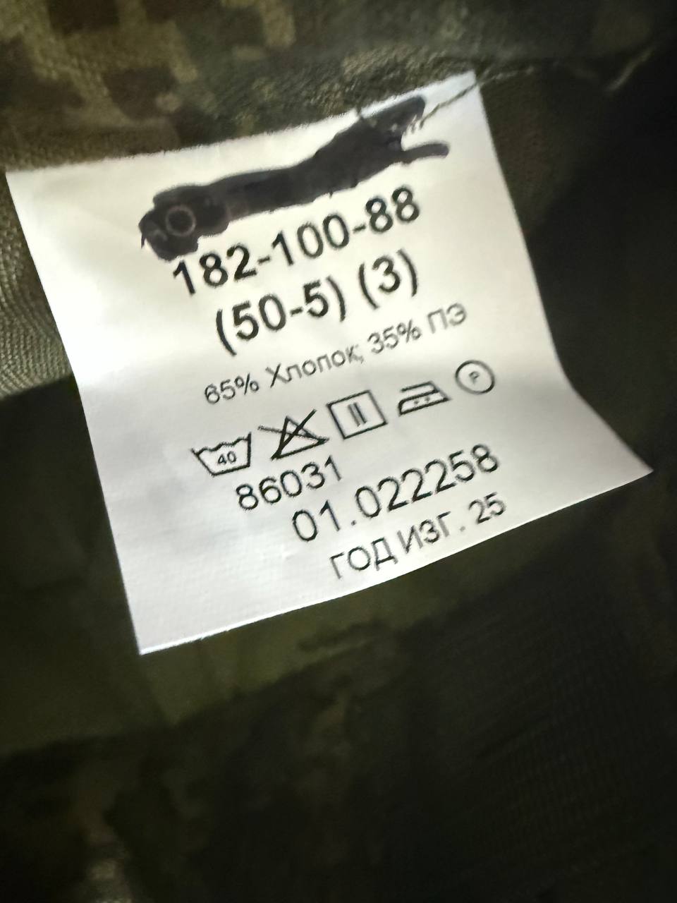 Russian Ratnik VKPO 4 Layer Summer Uniform Suit - Size 50/5