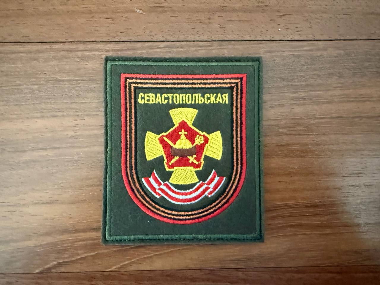 Russian 27th Separate Guards Sevastopol Motor Rifle Brigade Military Patch