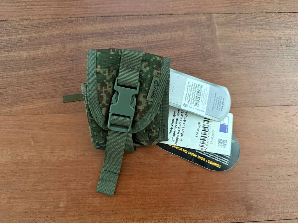 Russian Splav Utility Pouch - EMR Camo