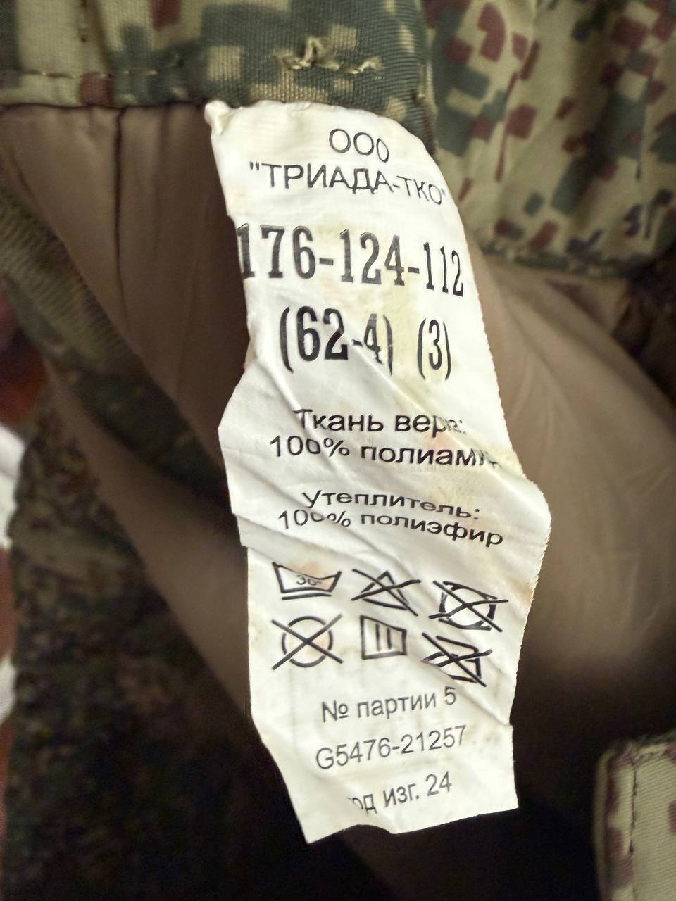 Russian Triada-TKO Layer 8 Winter Pants - Emr Camo - Size 62-4