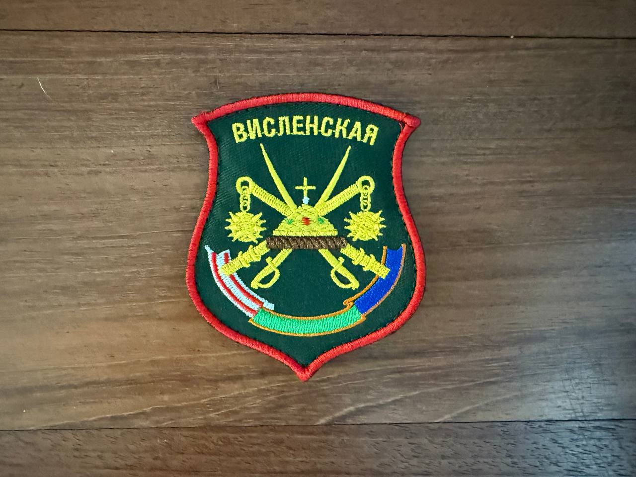 Russian 3rd Motor Rifle Division Vislenskaya Field Patch