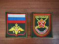 Russian 68th Guards Motor Rifle Division Sevastopol Patch Set