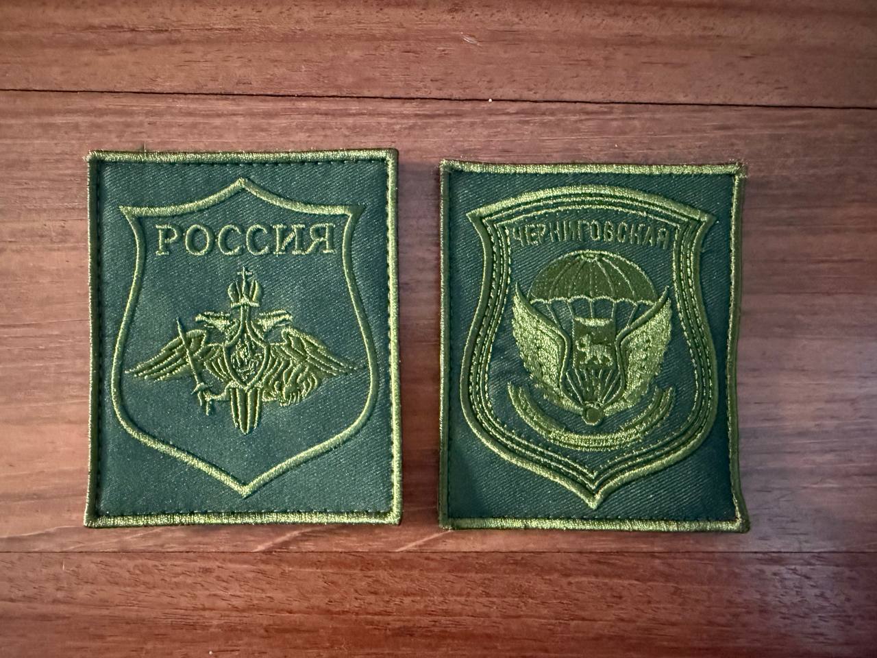 104th Guards Air Assault Regiment Russian Airborne Troops (VDV) Field Patch Set