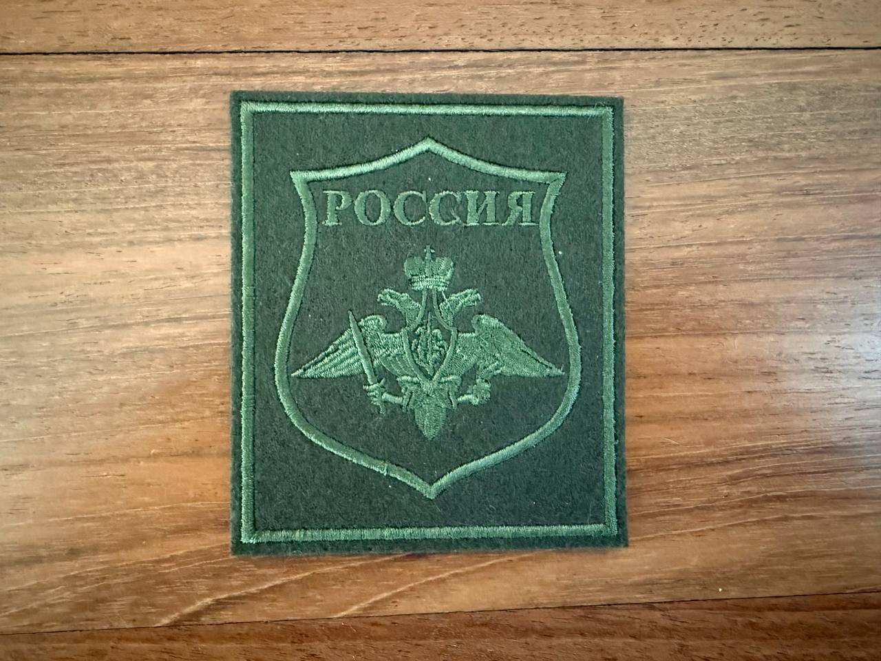 Russian Armed Forces Double-Headed Eagle - Sew On Military Patch
