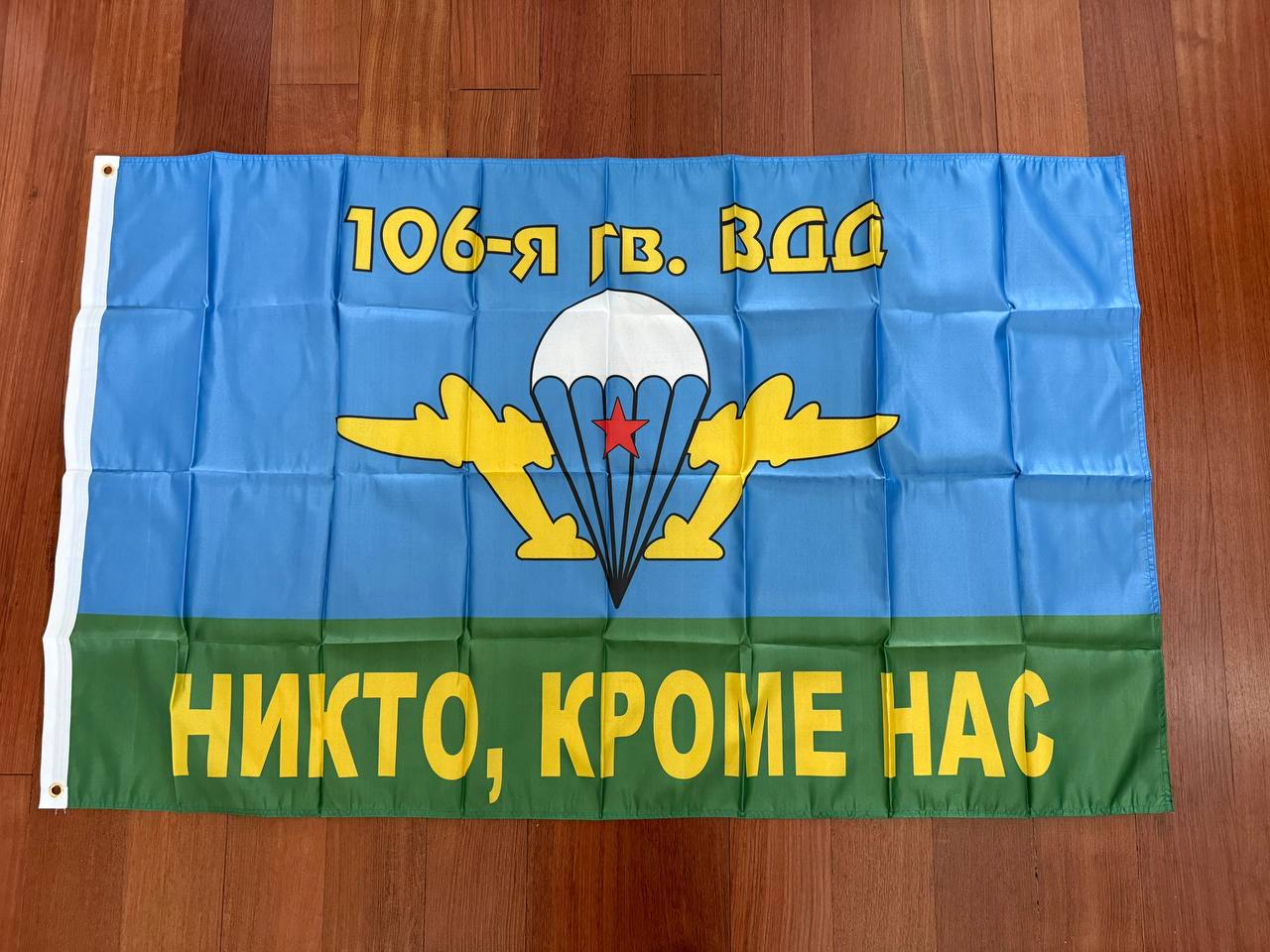 Russian VDV 106th Guards Airborne Division Flag - 150x90cm