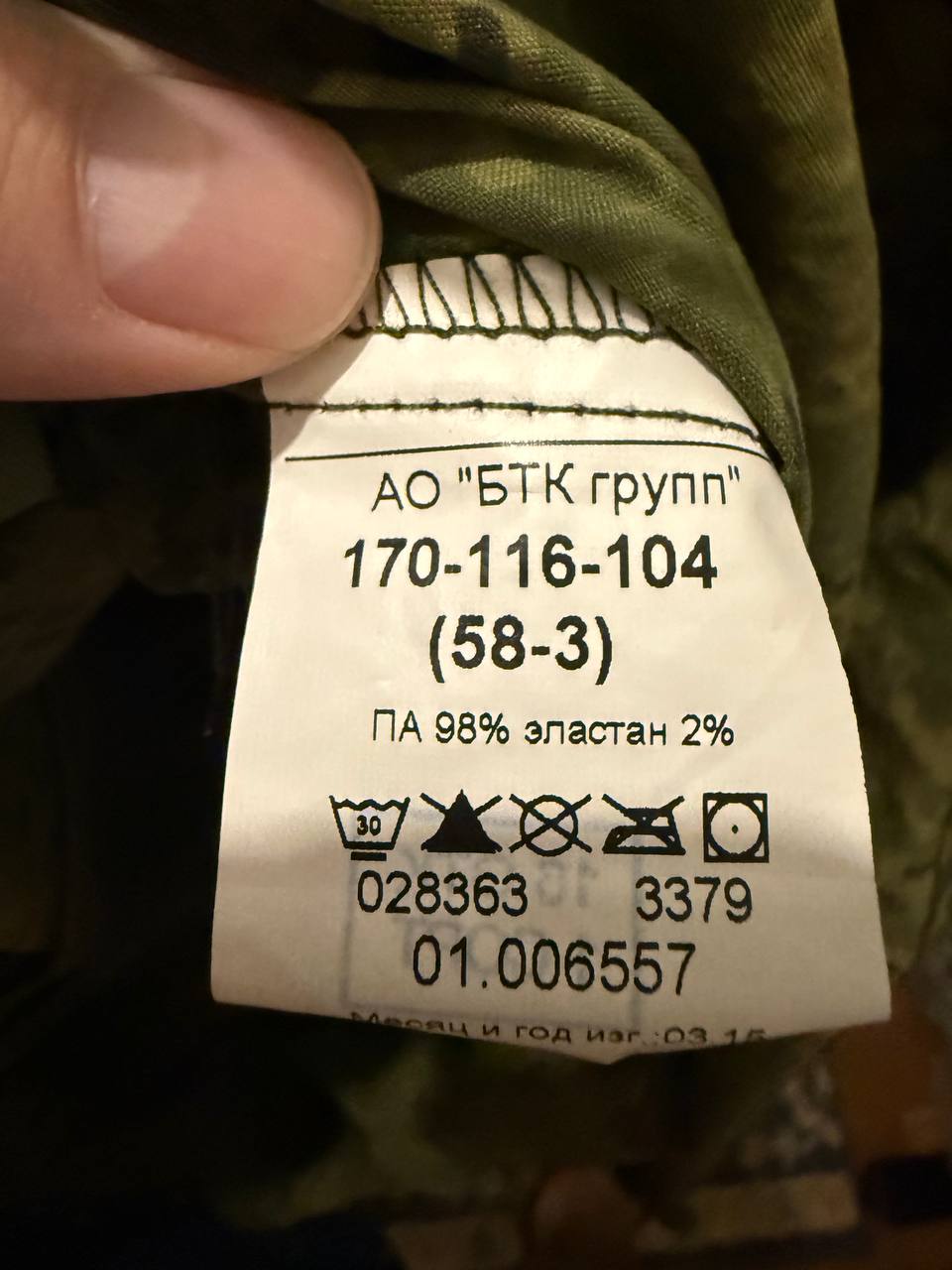 Russian BTK Group Ratnik Windbreaker - Army EMR Camo Jacket - Size 58/3