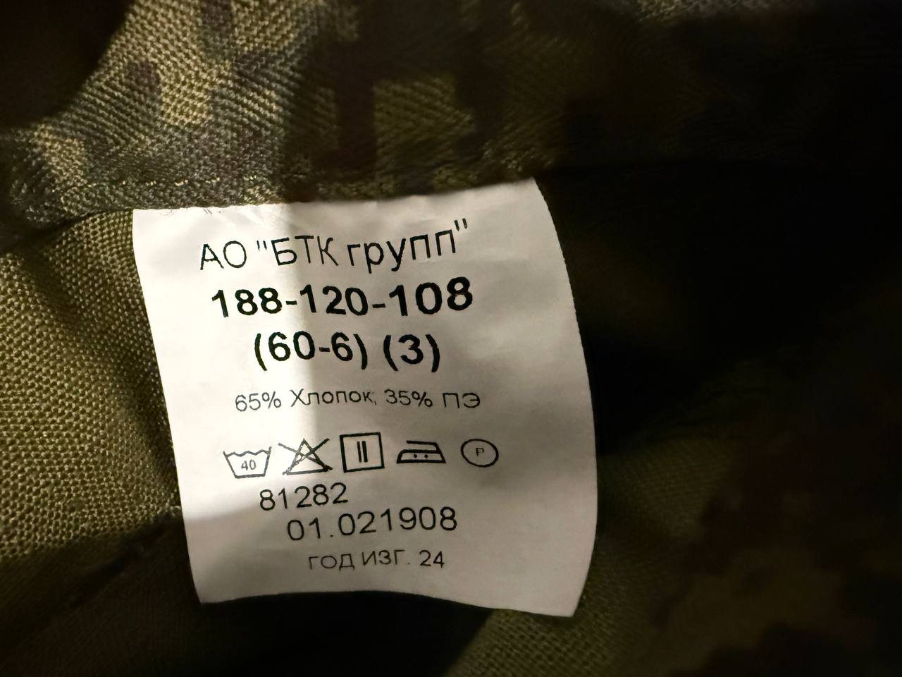 Russian Ratnik VKPO 4 Layer Summer Uniform Suit - Size 60/6