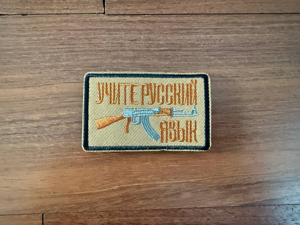 "Learn Russian Language" - Military Patch