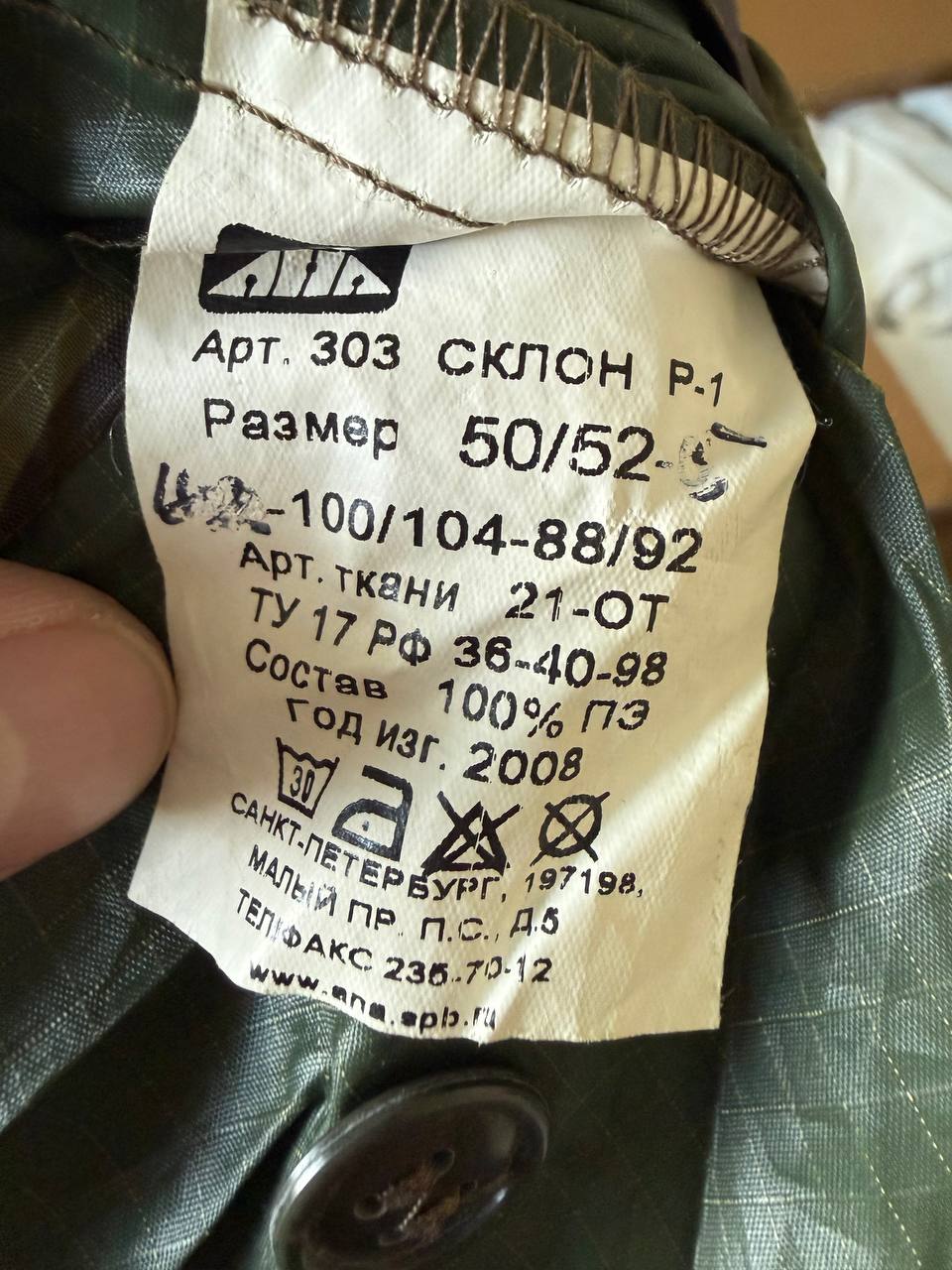 Russian ANA "Sklon R-1" Wind/Water-Resistant Suit – Kamysh - Size 50-52/5