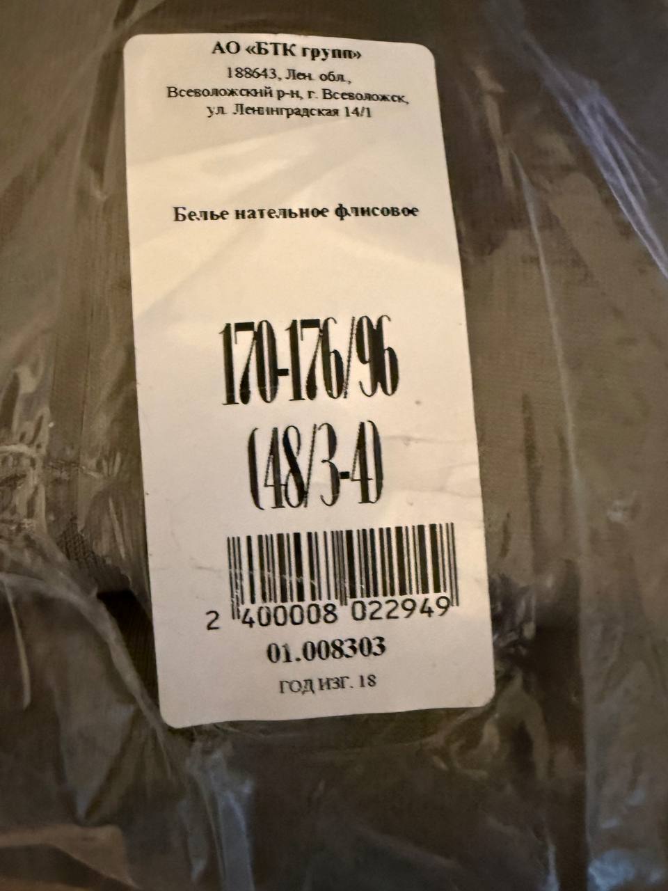Ratnik Layer 2 VKPO Suit (Size 48/3-4) - Russian Military Uniform