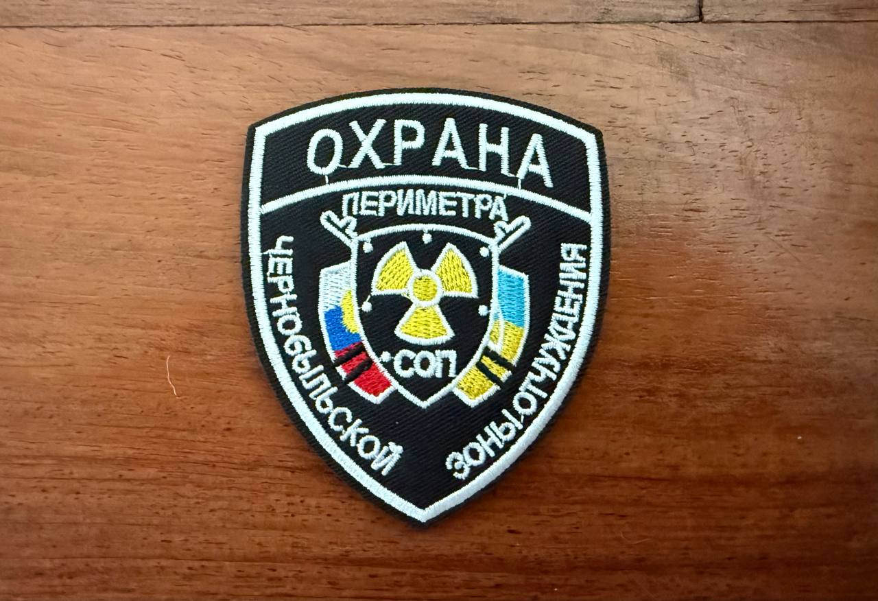 S.T.A.L.K.E.R. Perimeter Security Chernobyl Zone - Military Patch