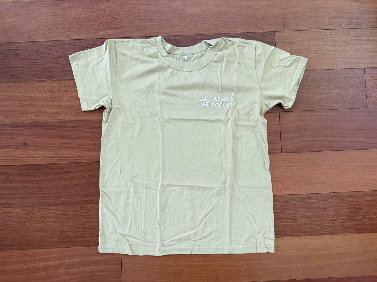 Russian "Army of Russia" Short-Sleeve T-Shirt - Size 52