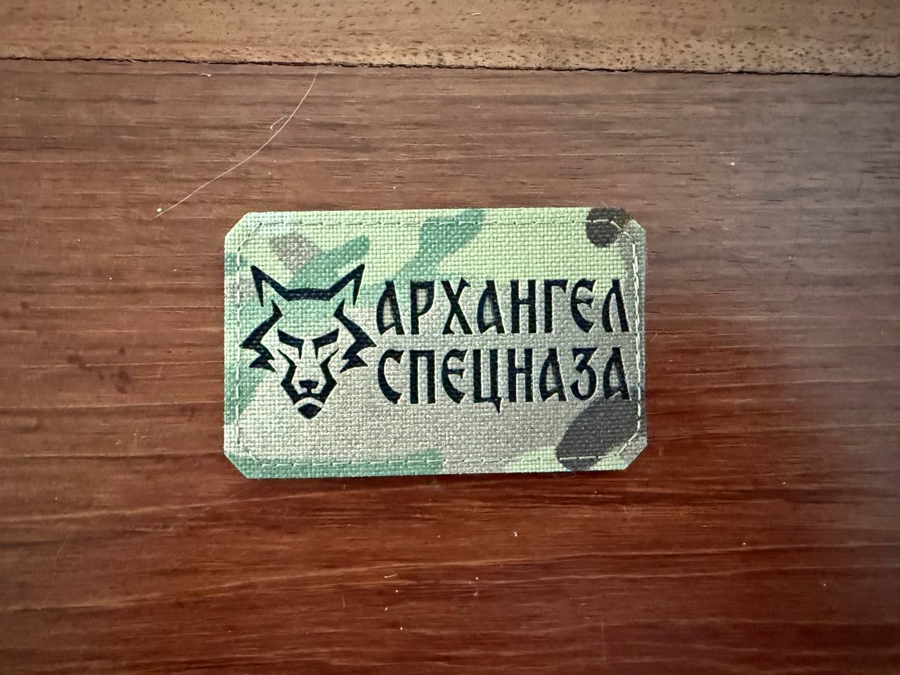 Russian Archangel of Spetsnaz MultiCam Military Patch