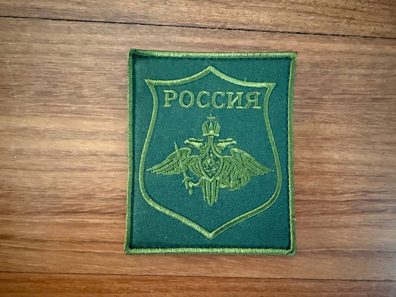 Command / Headquarters of the Russian Airborne Forces - Military Patch