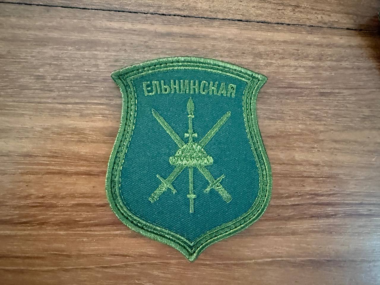 Russian 144th Guards Motor Rifle Division (Yelninskaya) - Military Patch