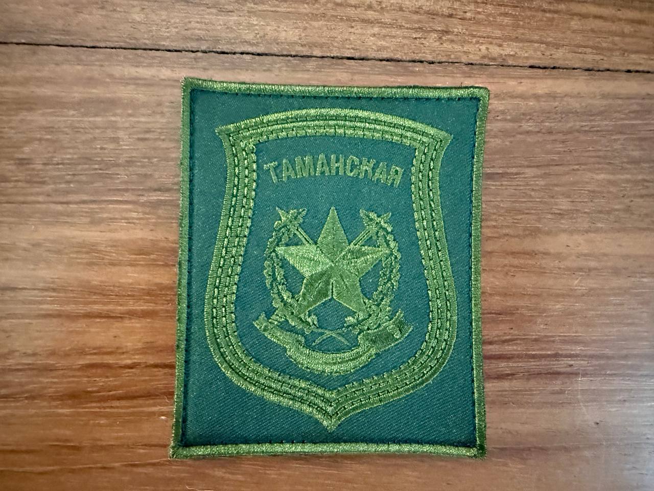 Russian 2nd Guards Motor Rifle Division (Taman Division) - Military Patch