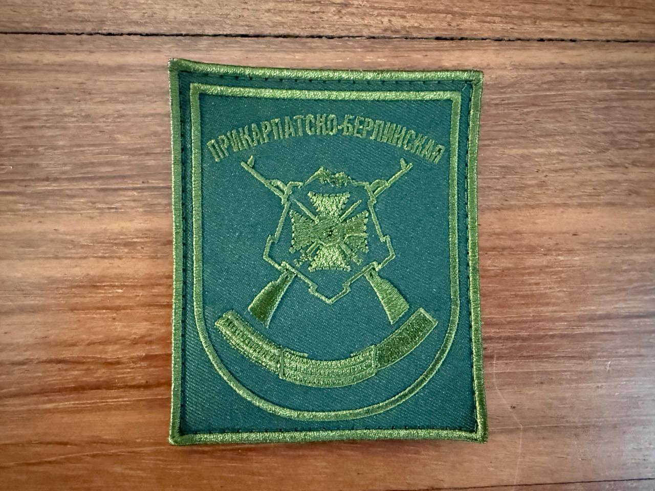 Russian 20th Guards Motorized Rifle "Prikarpatsko-Berlin" Division - Patch