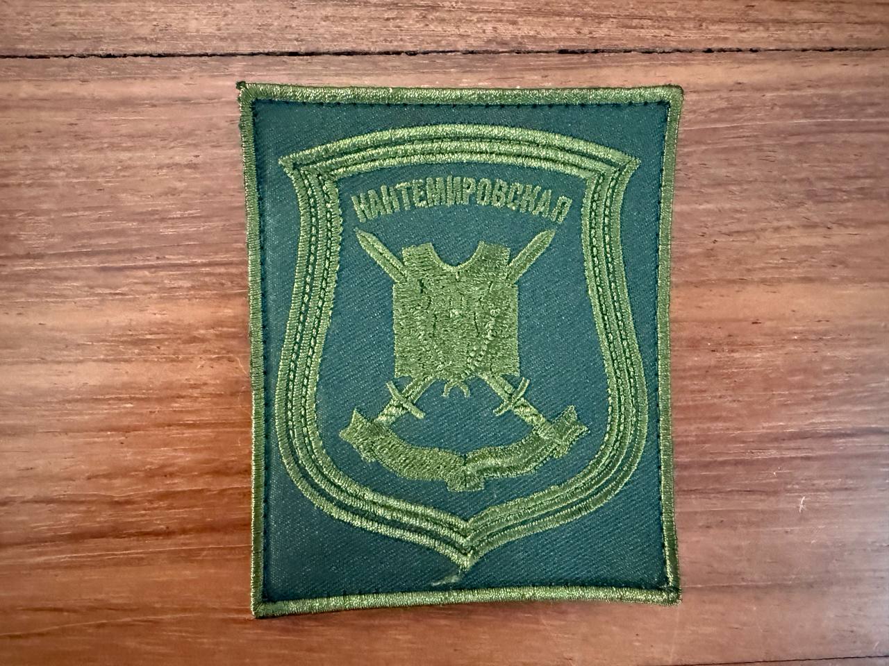 Russian 4th Guards Tank Division "Kantemirovskaya" Division - Patch